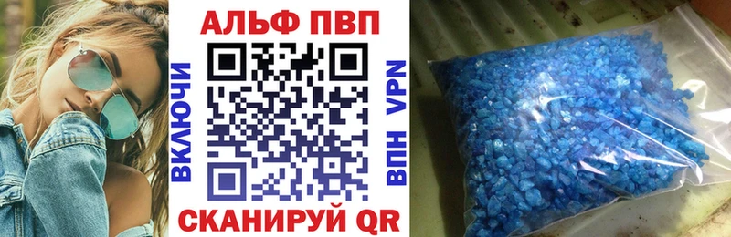 A-PVP кристаллы  ОМГ ОМГ рабочий сайт  Кирс 