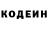 Codein напиток Lean (лин) Stacy Moon