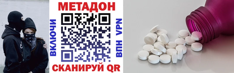 даркнет сайт  Кирс  Метадон VHQ 